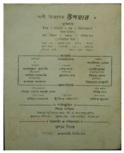 পরবর্তী পাতা →