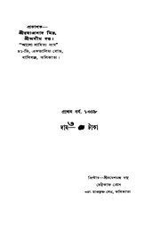 পরবর্তী পাতা →