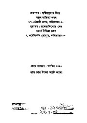 পরবর্তী পাতা →