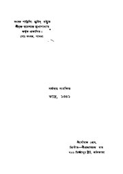 পরবর্তী পাতা →