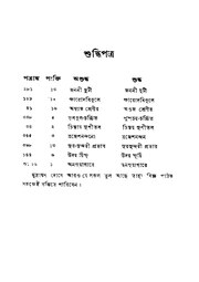 পরবর্তী পাতা →