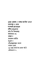 পরবর্তী পাতা →