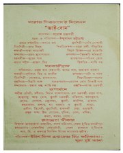 পরবর্তী পাতা →