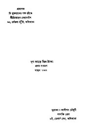 পরবর্তী পাতা →