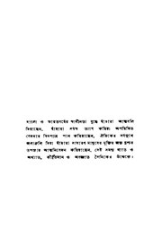 পরবর্তী পাতা →