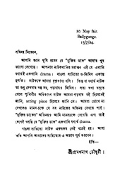 পরবর্তী পাতা →