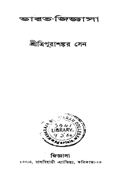 চিত্র:99999990339119 - Bharat-Jigyasa, Sen, Tripurashankar, 167p, Literature, bengali (1957).pdf