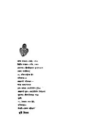 পরবর্তী পাতা →