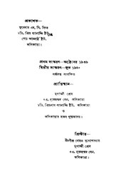 পরবর্তী পাতা →