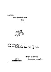 পরবর্তী পাতা →