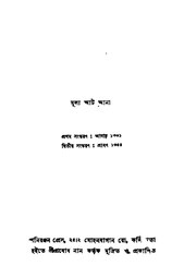 পরবর্তী পাতা →