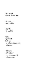 পরবর্তী পাতা →