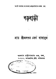 ← পূর্ববর্তী পাতা