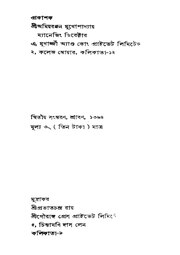 পরবর্তী পাতা →