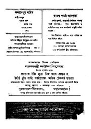 পরবর্তী পাতা →