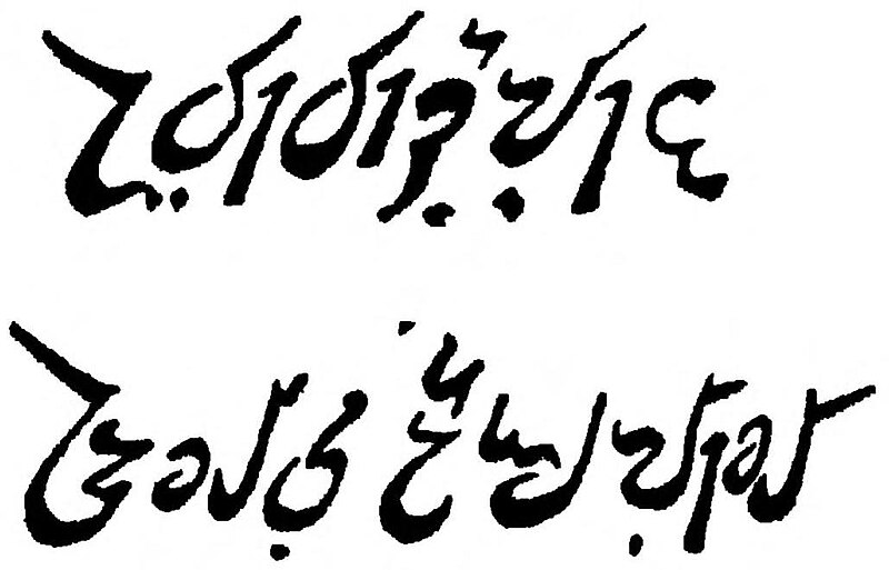 চিত্র:রোবাইয়াৎ-ই-ওমর খৈয়াম পৃ. ৩৩b.jpg