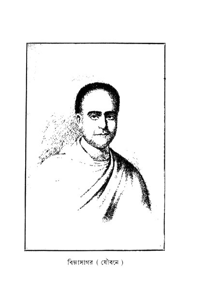 চিত্র:4990010059862 - Vidyasagar-Charit, Ray,Sharath Kumar, 162p, Biography, bengali (1934).pdf