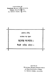 পরবর্তী পাতা →