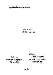 পরবর্তী পাতা →