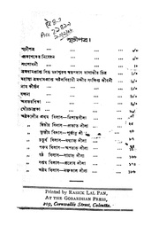 পরবর্তী পাতা →