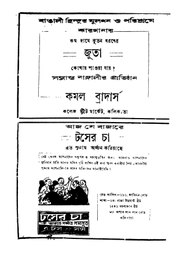 পরবর্তী পাতা →