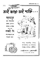 পরবর্তী পাতা →