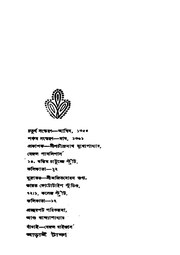 পরবর্তী পাতা →