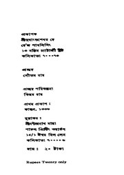 পরবর্তী পাতা →