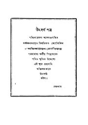 পরবর্তী পাতা →