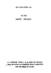 পরবর্তী পাতা →