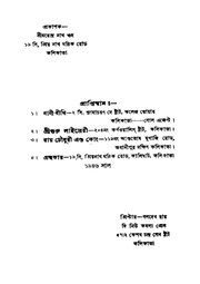 পরবর্তী পাতা →