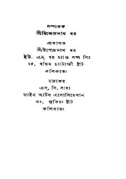 পরবর্তী পাতা →