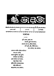 পরবর্তী পাতা →