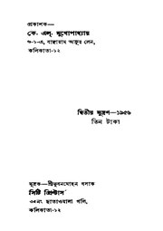 পরবর্তী পাতা →