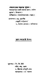 পরবর্তী পাতা →