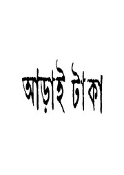 পরবর্তী পাতা →