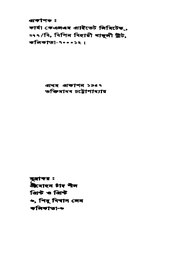 পরবর্তী পাতা →