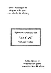 পরবর্তী পাতা →