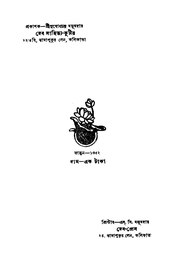 পরবর্তী পাতা →