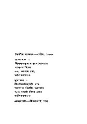 পরবর্তী পাতা →