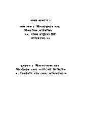 পরবর্তী পাতা →