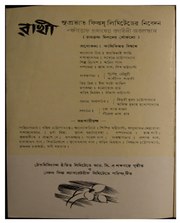 পরবর্তী পাতা →