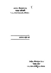 পরবর্তী পাতা →