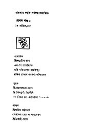 পরবর্তী পাতা →