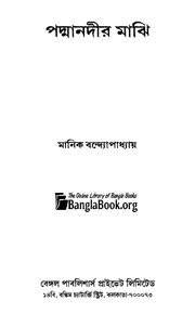 পরবর্তী পাতা →