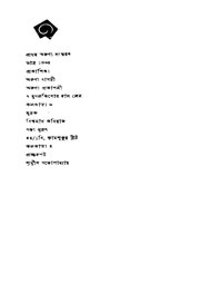 পরবর্তী পাতা →