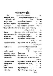 পরবর্তী পাতা →