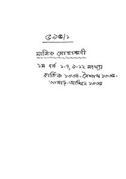 পরবর্তী পাতা →