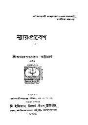 ← পূর্ববর্তী পাতা