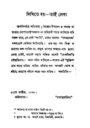 পরবর্তী পাতা →